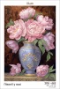 Півонії у вазі, ЗПК-062 - 1