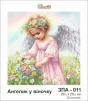 Янголятко у віночку, ЗПА-011 - 1