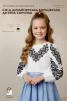 Дитяча сорочка "Дизайнерська борщівська"  - 1