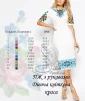 Сукня жіноча "Дівоча квіткова краса"  - 1