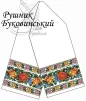 Рушник весільний "Буковинський"  - 1