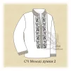 Сорочка "Молоді думки-2"  - 1