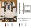 Сорочка №257 - 1