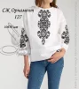 Сорочка №127 - 1