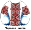 Сорочка "Червона мить"  - 1