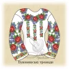 Сорочка &quot;Буковинські троянди&quot;  - 1