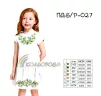 Плаття дитяче (5-10 років) ПДб/р-027 - 1