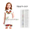 Плаття дитяче (5-10 років) ПДб/р-007 - 1