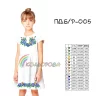 Плаття дитяче (5-10 років) ПДб/р-005 - 1