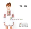 Плаття дитяче з рукавами (5-10 років) ПД-031 - 1