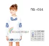 Плаття дитяче з рукавами (5-10 років) ПД-021 - 1