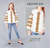 Сорочка дитяча в стилі Етно (дівчатка 5-10 років) СД Етно-010 - 1
