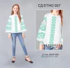 Сорочка дитяча в стилі Етно (дівчатка 5-10 років) СД Етно-007 - 1