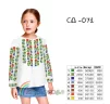 Сорочка дитяча (дівчатка 5-10 років) СДД-071 - 1