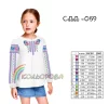 Сорочка дитяча (дівчатка 5-10 років) СДД-059 - 1
