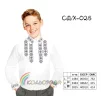 Сорочка дитяча для хлопчика СДХ-025 - 1