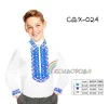 Сорочка дитяча для хлопчика СДХ-024 - 1