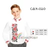 Сорочка дитяча для хлопчика СДХ-020 - 1