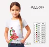 Футболка дитяча для вишивки ФДД-019 - 1