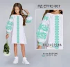 Плаття дитяче в стилі Етно (5-10 років) ПД Етно-007 - 1