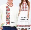 Парні вишиванки Пара 85А - 1