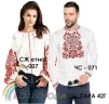 Парні вишиванки Пара 042Г - 1