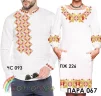 Парні вишиванки Пара 67 - 1