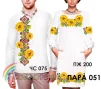 Парні вишиванки Пара 51 - 1