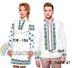 Парні вишиванки Пара 47 - 1