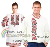 Парні вишиванки Пара 33 - 1