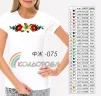 Футболка жіноча для вишивки ФЖ-75 - 1