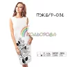 Плаття жіноче без рукавів ПЖ Б/Р-031 - 1