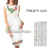 Плаття жіноче без рукавів ПЖ Б/Р-120 - 1