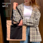 Шопер ШП-2 (без нанесеного малюнка)