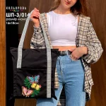 Шопер під вишивку ШП-3/014