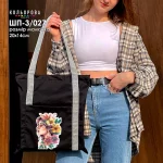 Шопер під вишивку ШП-3/027