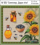 Набір для вишивки N 105 "Семплер. Дари літа"