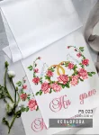 Рушник під ноги молодятам (весільний) РВ-023