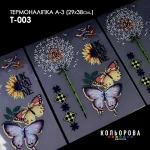 Термоналіпка А-3 (29х38 см.) А3 Т-003
