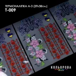 Термоналіпка А-3 (29х38 см.) А3 Т-009