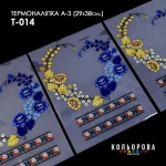 Термоналіпка А-3 (29х38 см.) А3 Т-014