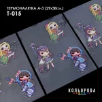 Термоналіпка А-3 (29х38 см.) А3 Т-015