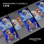 Термоналіпка А-3 (29х38 см.) А3 Т-018