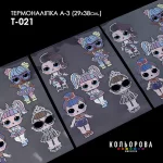 Термоналіпка А-3 (29х38 см.) А3 Т-021