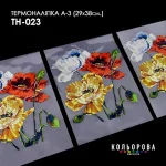 Термоналіпка А-3 (29х38 см.) А3 ТН-023
