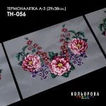 Термоналіпка А-3 (29х38 см.) А3 ТН-056