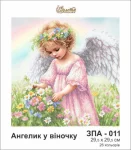 Янголятко у віночку, ЗПА-011