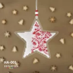 Набір для вишивки новорічної іграшки НА-003 "Зірка надії"