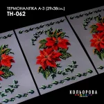 Термоналіпка А-3 (29х38 см.) А3 ТН-062