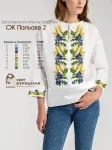 Сорочка "Польова-2"